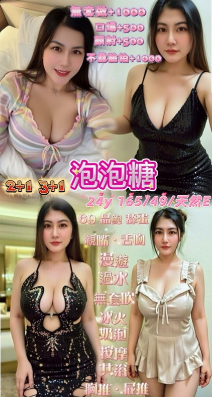 【清秀實習生】念芹登場！各種姿式都配合你玩到爽 任你插到爽翻!！不喜歡傳內衣 喜歡奶泡 而且是在浴室裏面｜大安品茶｜E罩杯｜21歲｜164cm｜45kg